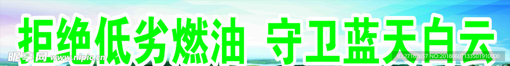 保护环境