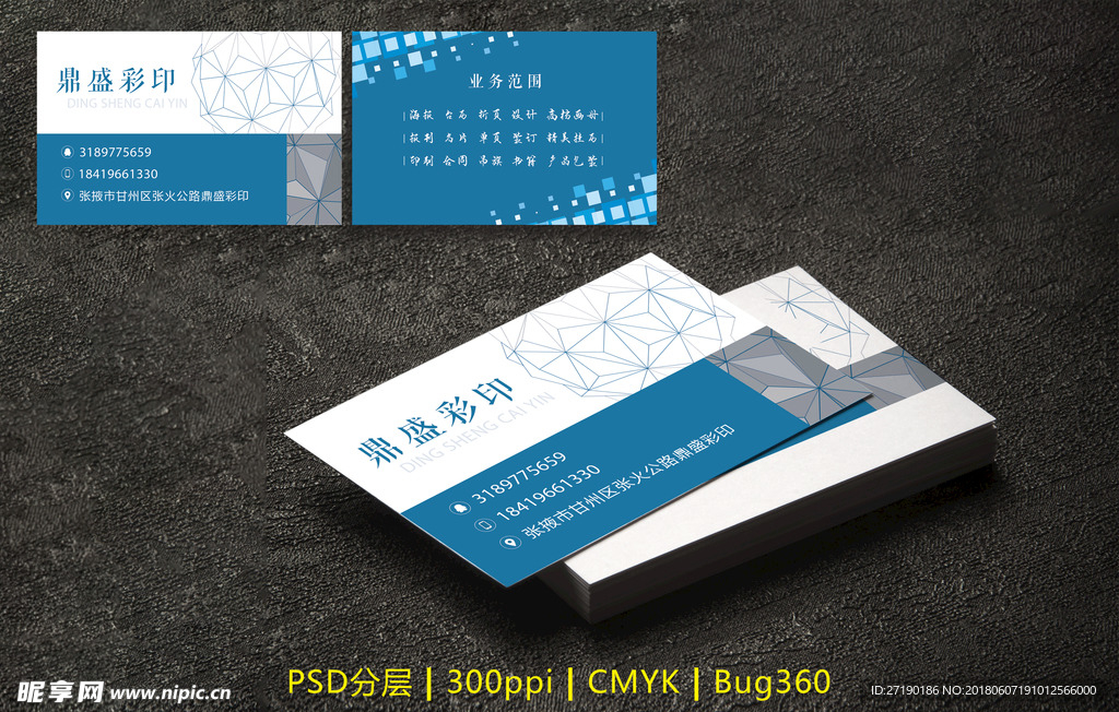 广告公司名片