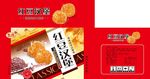 红豆汉堡