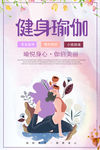 瑜伽