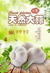 大蒜