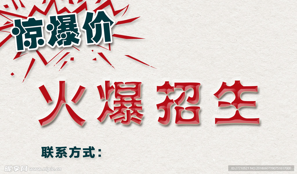 驾校名片