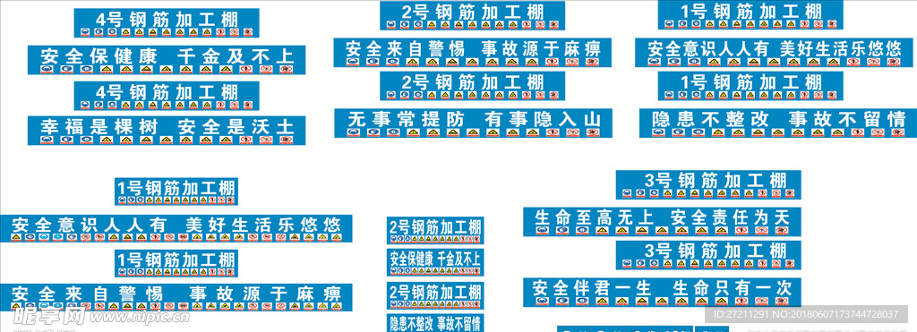 钢筋加工棚