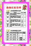 会员晋升条件
