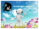 校园文化