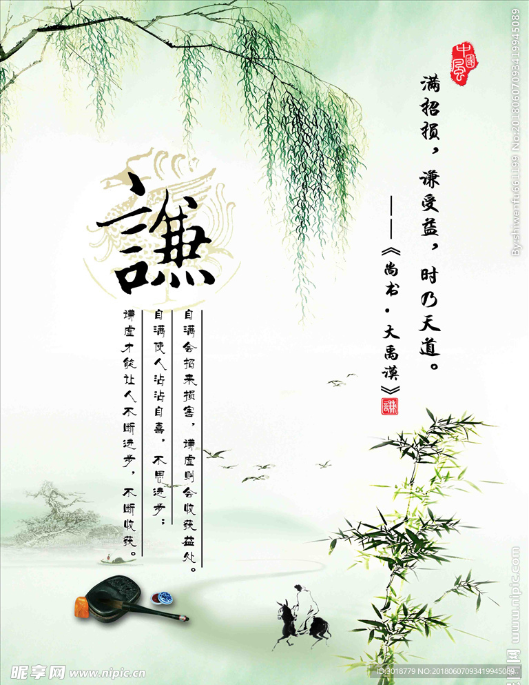 校园文化