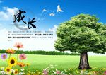 校园文化
