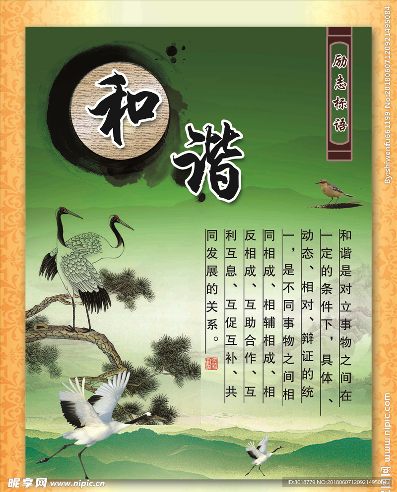 校园文化