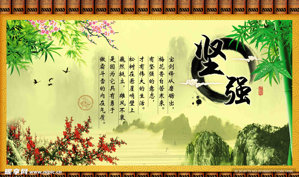 校园文化