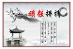 校园文化