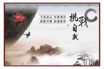 校园文化