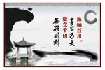 校园文化