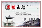 校园文化