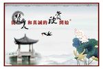 校园文化