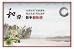 校园文化