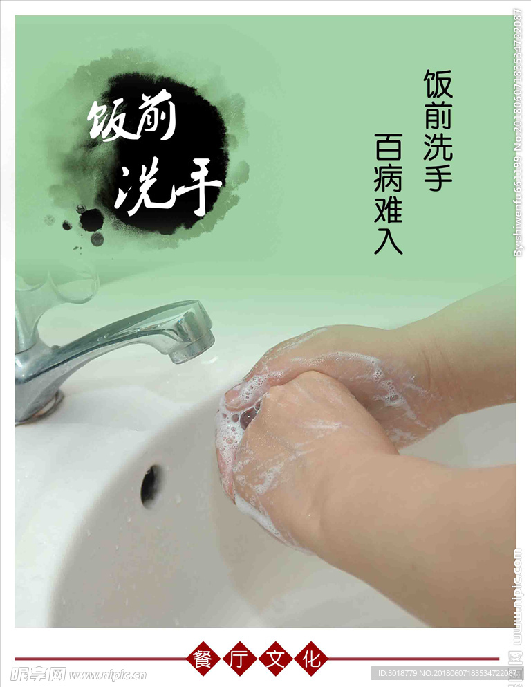餐厅文化