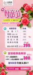 母亲节