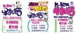 POP 牛乳钙 康力士海报