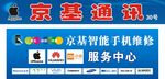 手机通讯
