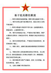武装部职责 民兵职责
