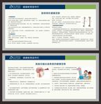 股骨骨折 高血压脑出血
