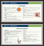 白内障 腰椎间盘突出