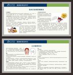 面神经炎 面瘫 如何预防 胰腺