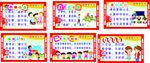 学校围墙礼仪
