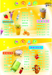 奶茶价目表