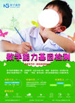 数学能力基因检测