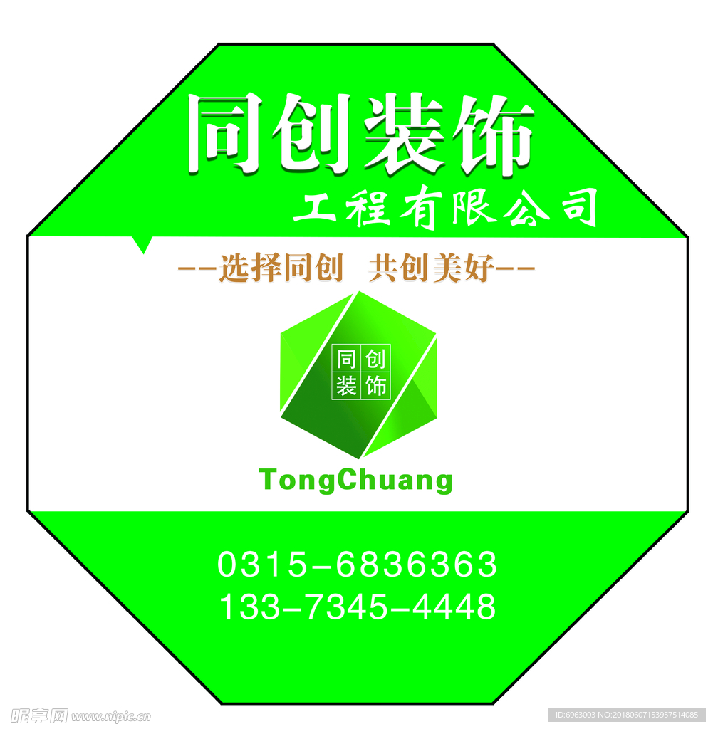 八角广告