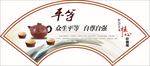 社会主义核心价值观-平等