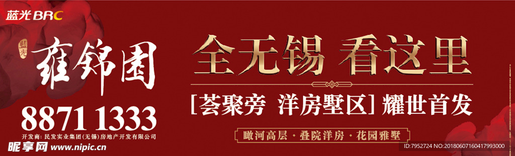 地产广告牌