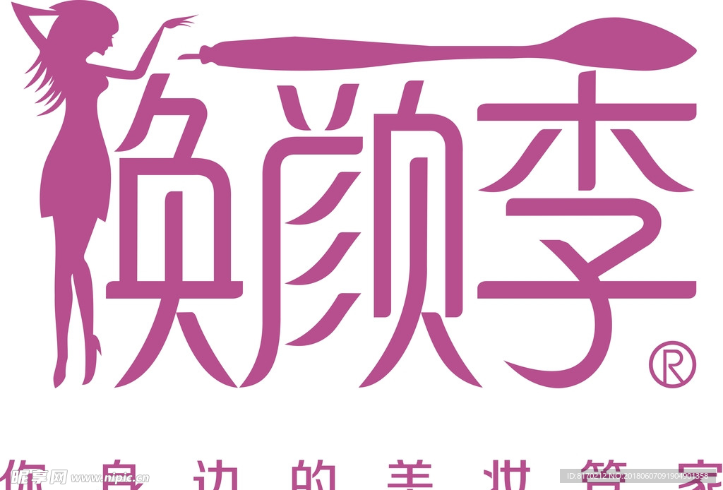 焕颜季 LOGO