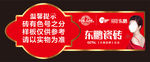 东鹏异形标签贴