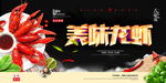 小龙虾