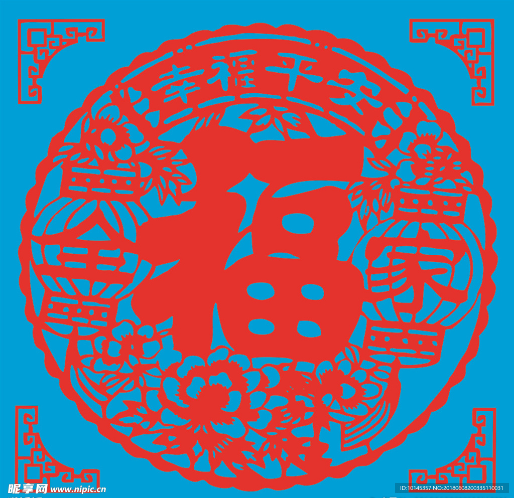 全家福剪纸