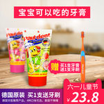 牙膏直通车图主图