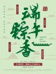 端午