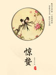 节气