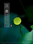 节气