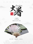 节气