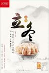 节气