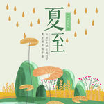 节气