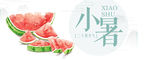 节气