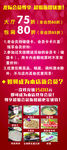 斑鱼庄展架