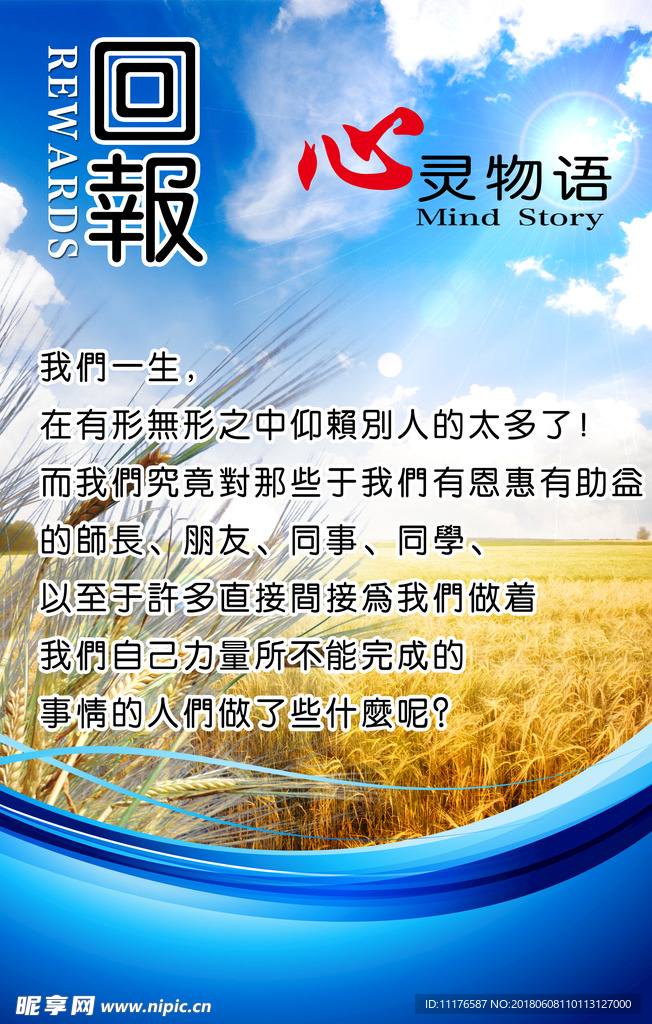 企业文化