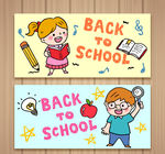 2款彩绘返校儿童banner
