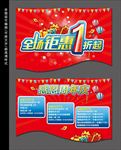 周年庆吊旗