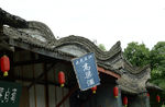 行于四川崇州（元通古镇）